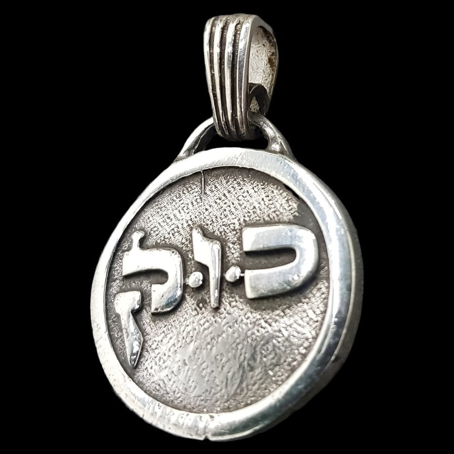 I said Kabbalah SOULMATE Hei Aleph Shin Name of God 37 ANIEL 2.5 Cm 9 Gr Art 1131 - Bricks Masons
