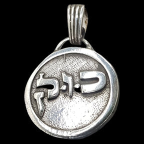 I said Kabbalah SOULMATE Hei Aleph Shin Name of God 37 ANIEL 2.5 Cm 9 Gr Art 1131 - Bricks Masons