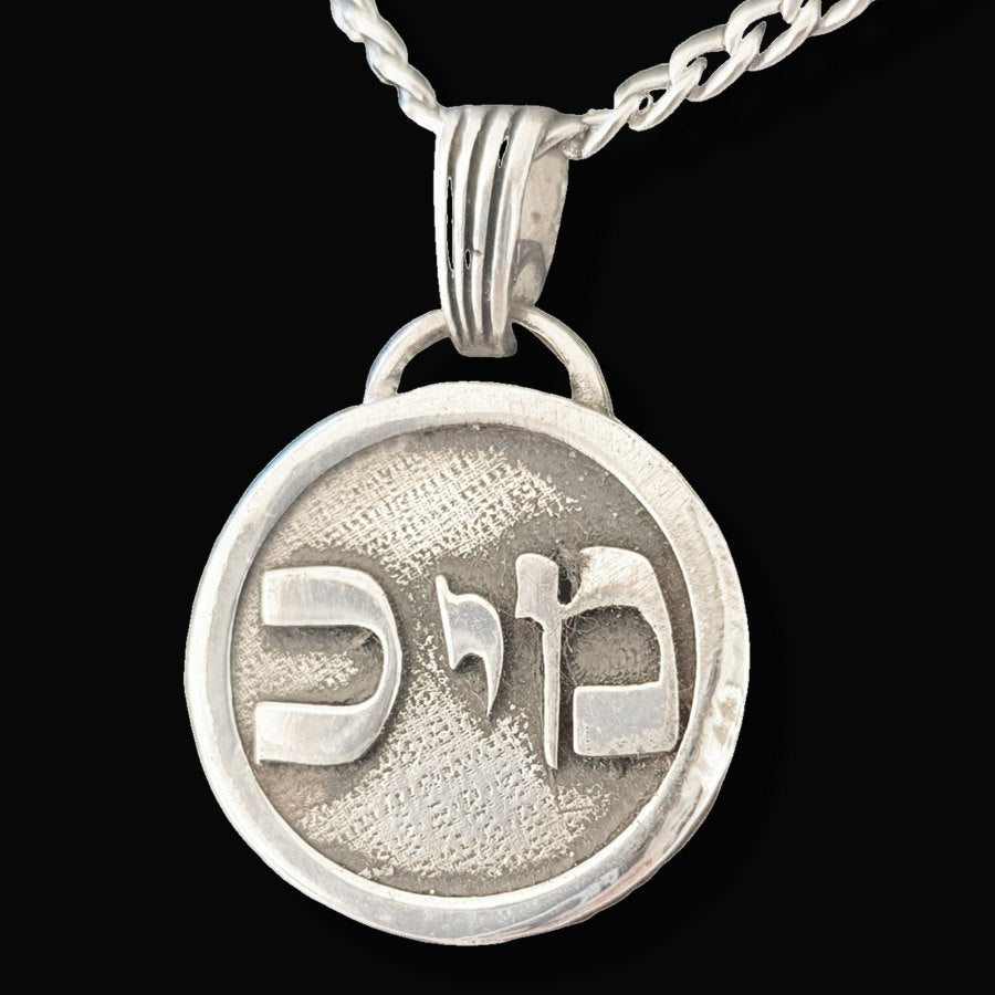 I said Kabbalah Revealing the Hidden Kaf Yod Mem NAME OF GOD 42 MIKAEL in Silver 2.5 Cm 9 Gr Art 1773 - Bricks Masons
