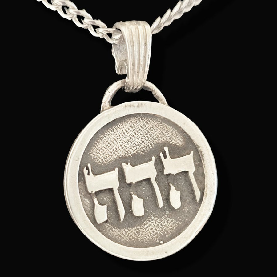 I said Kabbalah SELF-ESTEEM Hei Hei Hei NAME OF GOD 41 HAHAHEL in Silver 2.5 Cm 9 Gr Art 1777 - Bricks Masons